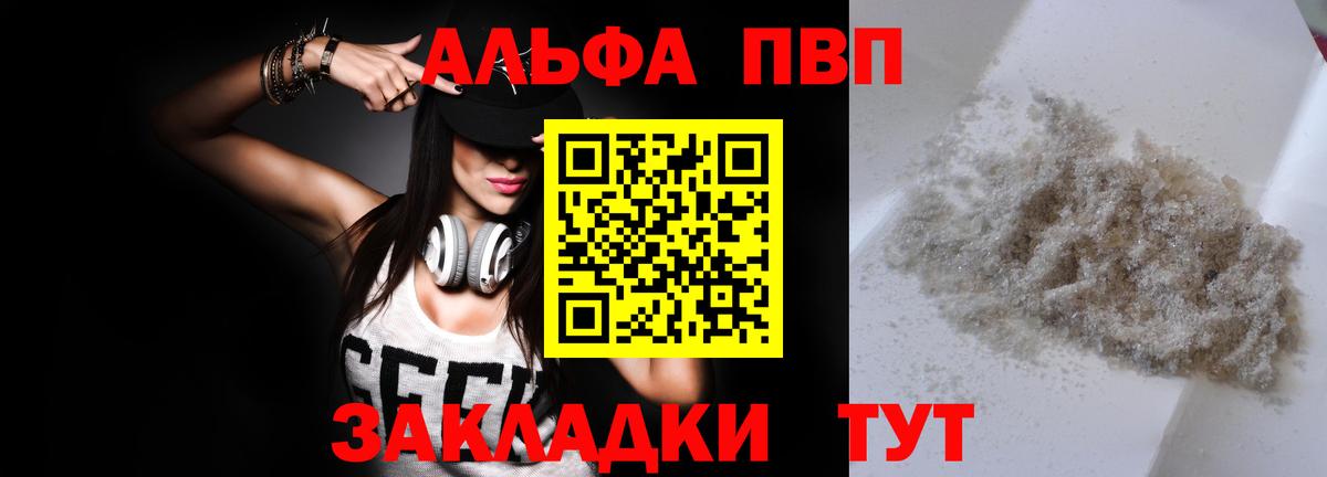А ПВП СК  А ПВП  Вход с VPN  Арсеньев  Альфа ПВП СК КРИС  A PVP крисы CK 