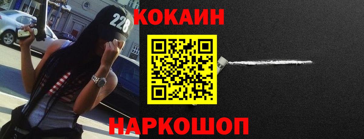 КОКАИН Боливия  Кокаин FishScale  Арсеньев  Cocaine  Вход с VPN 