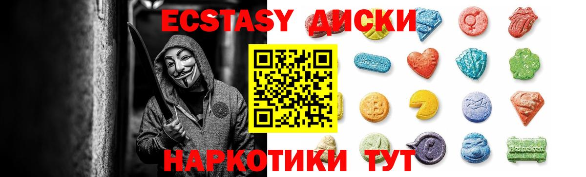 ЭКСТАЗИ Punisher  Ecstasy 280мг  Вход с VPN  Ecstasy  omg онион  Арсеньев 
