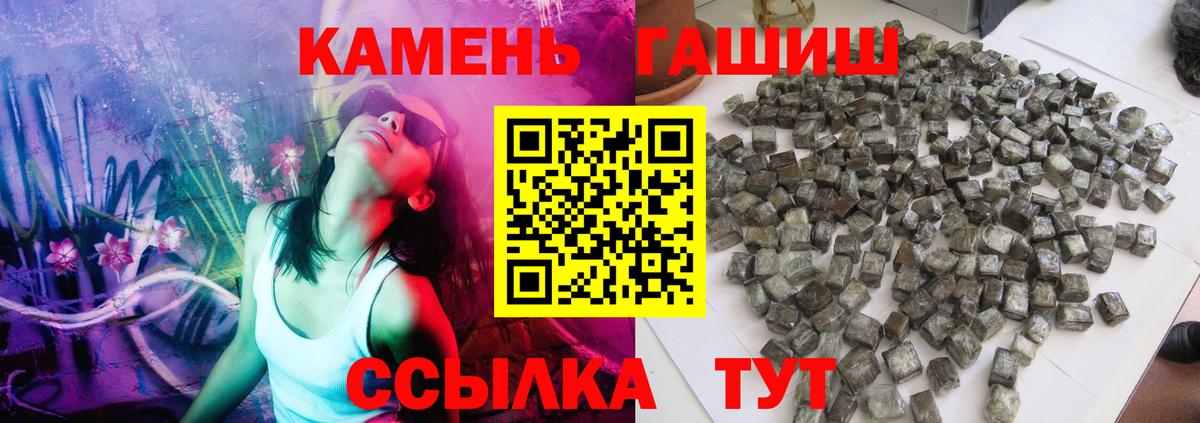 ГАШ гарик  Вход с VPN  Арсеньев  Гашиш ice o lator 