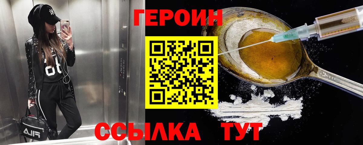 Арсеньев  Героин герыч  Вход с VPN 