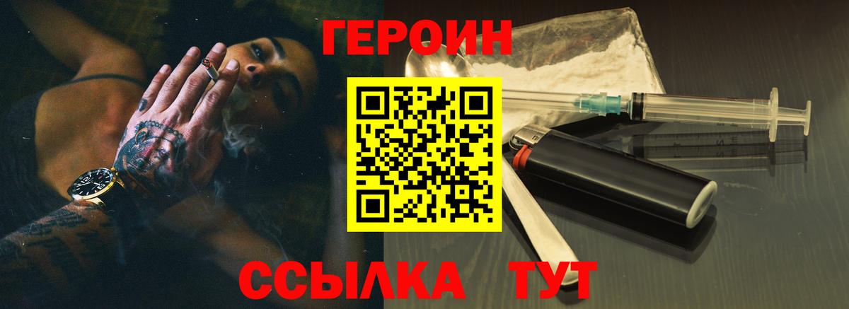 ГЕРОИН афганец Арсеньев