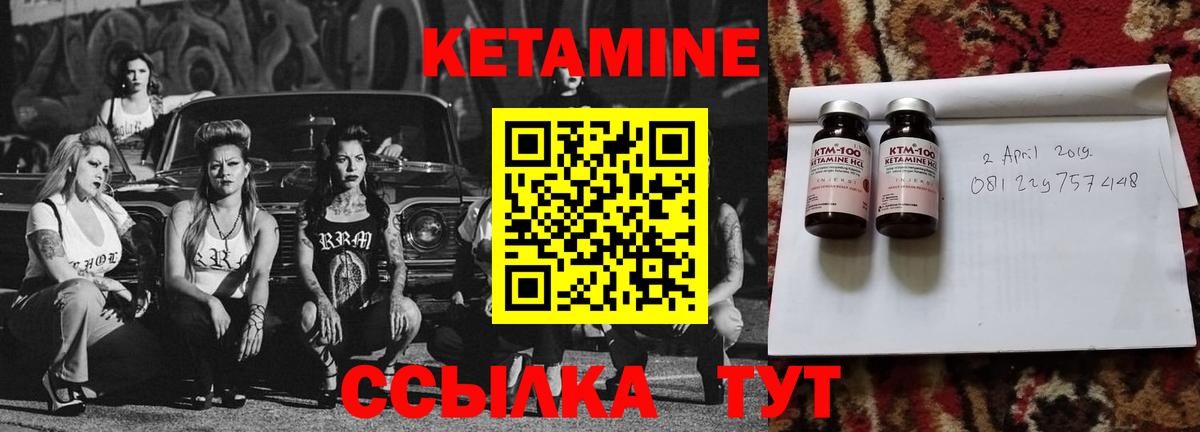 Арсеньев  Кетамин VHQ  Кетамин ketamine  Вход с VPN 