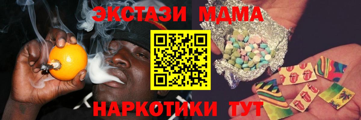 МДМА  MDMA crystal  Вход с VPN  МДМА VHQ  Арсеньев 