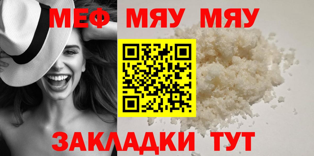 Арсеньев  МЯУ-МЯУ кристаллы  МЯУ-МЯУ мяу мяу  Вход с VPN 