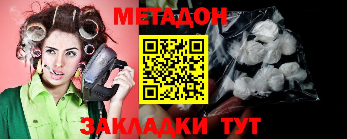 МЕТАДОН мёд  Вход с VPN  Арсеньев 
