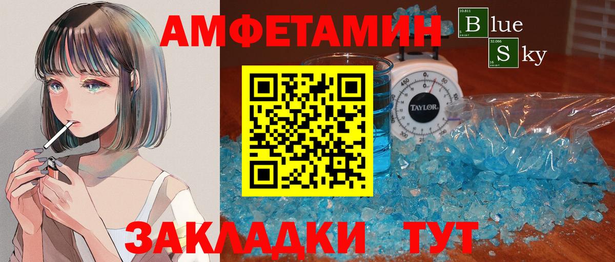 Арсеньев  МЕТАМФЕТАМИН мет  Вход с VPN  МЕТАМФЕТАМИН мет 