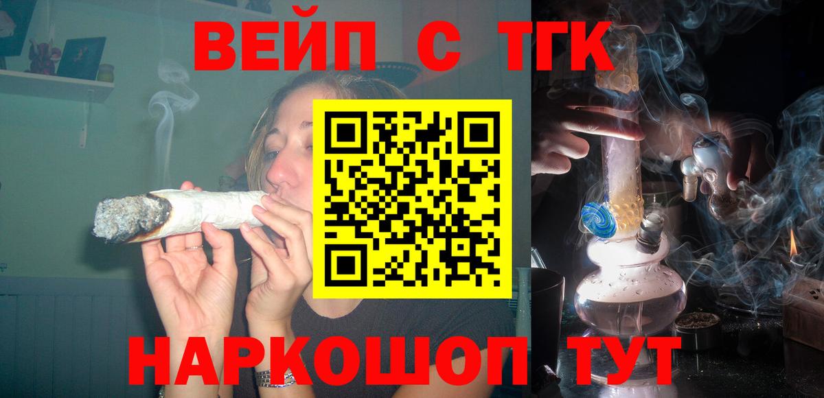 Дистиллят ТГК гашишное масло  ТГК Wax  как найти закладки  Вход с VPN  Арсеньев 